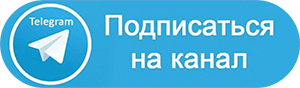 канал в telegram